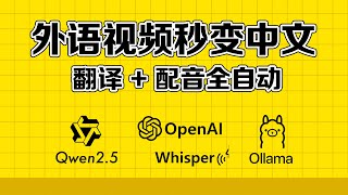 【保姆教程】AI自动识别语音字幕+翻译+多角色配音|支持Index-TTS语音克隆|完全本地部署，一键外语视频秒变中文|PyVideoTrans 完全体