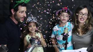 קליפ במתנה לסבתא : וידאו הפתעה ליום הולדת 90 מכל המשפחה