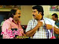 Palunku Malayalam Movie Jagathy S Quirky Suggestion Mammootty Buys A Bicycle Mammootty Lakshmi