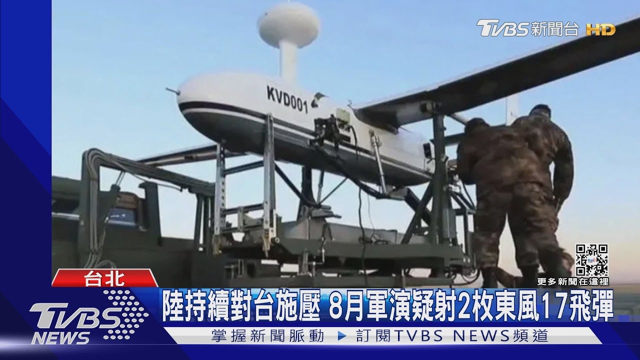 共機再越中線 首度偵獲2款無人機同日擾台