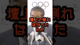 第一次安倍政権の去就 #石原慎太郎 #政治