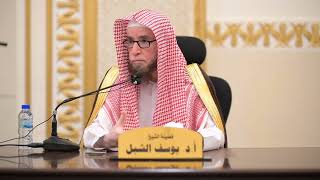 صورة أقوال المفسرين في الإسرائيليات   |   الشيخ أ.د يوسف الشبل