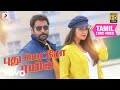 சாமி² புது மெட்ரோ ரயில் தமிழ் லிரிக் �