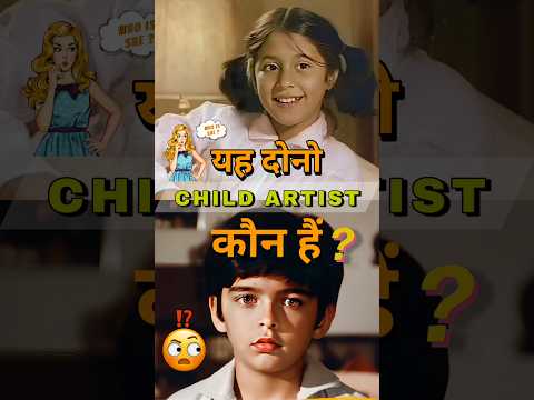Masoom Movie Child Artist 🤔 #childartist #shorts