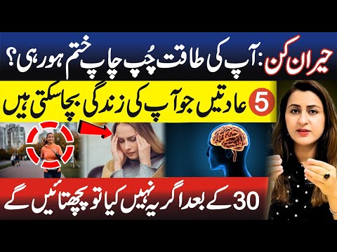 5 Habits After 30 That Make You Physically Stronger!