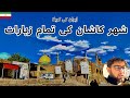 Ziarat Of Kashan Iran Karbala In Iran Pakistani Visiting Iran Ep 12 Karbala Iran Aghaalihashmi