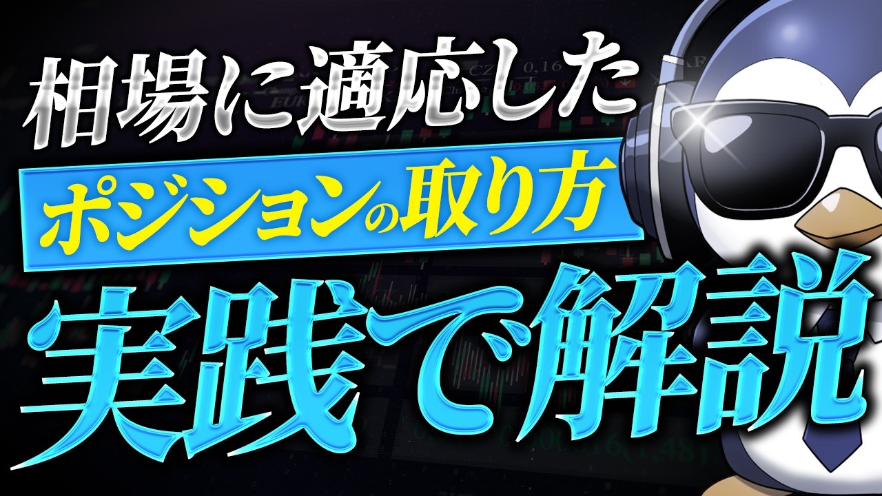 【プライスアクション】相場に振り回されないコツを実戦解説します