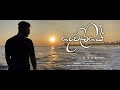 Yeshitha ft. Janani Yomesha | Niwashka - " Dewliye | දෙව්ලියේ " Official M/V 2021 Yeshitha ft. Janani Yomesha | Niwashka - " Dewliye | දෙව්ලියේ " Official M/V 2021