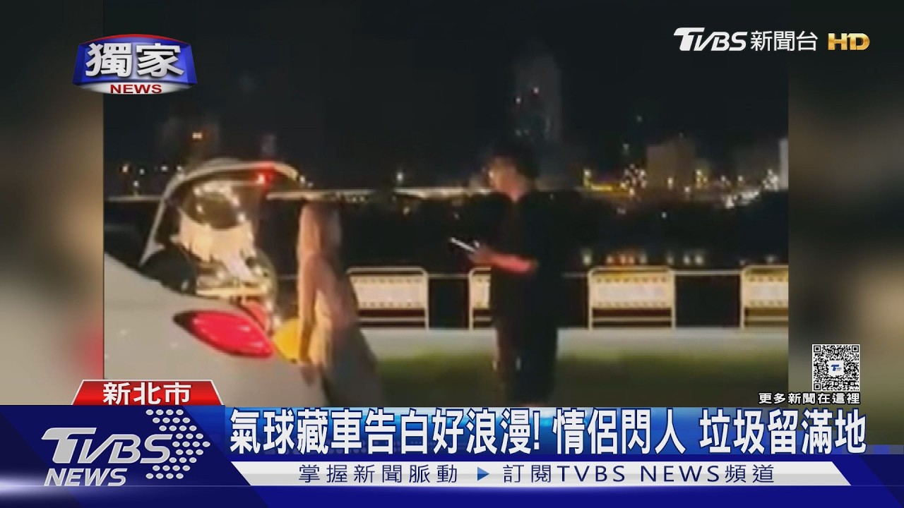 影音/獨/浪漫告白完秒變調!男「氣球狂丟地上」駕車揚長而去 民眾傻眼