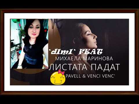 `dImI` FEAT Mihaela Marinova - Listata padat