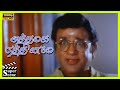 Vadivelu Insult Selva Scene In Atha Maga Rathiname Movie 1994 Selva Ranjitha Cini Clips