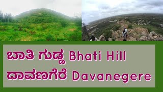 preview picture of video 'Bhati Hill -Davanegere || karnataka'
