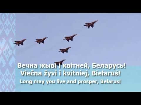 National Anthem of Belarus - "Мы, беларусы"