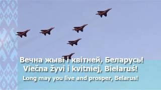 National Anthem of Belarus - &quot;Мы, беларусы&quot;