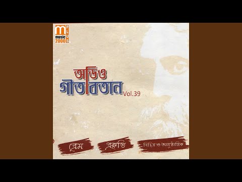 download lagu mp3 mp4 Abhijit Das Shei To Bashanto Fire Elo, download mp3 Abhijit Das Shei To Bashanto Fire Elo free downloadn, video klip Abhijit Das Shei To Bashanto Fire Elo
