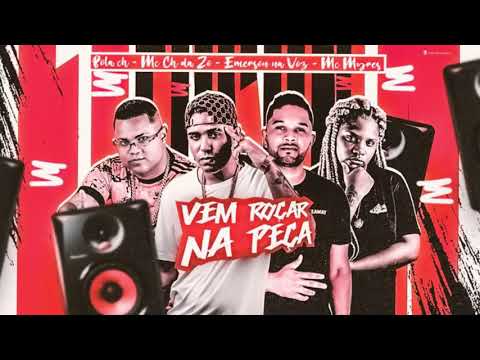 🔵VEM ROÇAR NA PEÇA - CH DA Z.O - BOLA CH - MC MYRES - EMERSON NA VOZ - BREGA FUNK