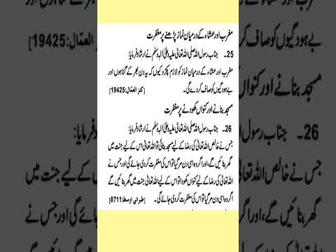 Golden Words in Urdu | Naiki ki Batein | #shorts 33