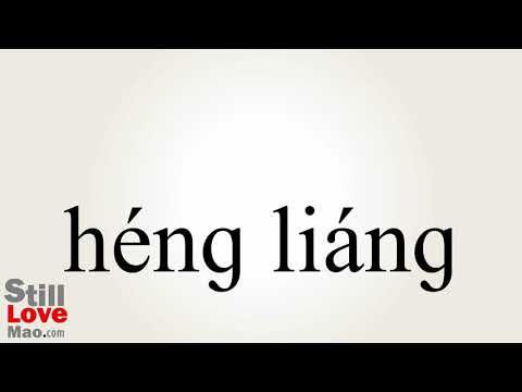 How to Say Traverses in Chinese