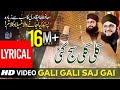Gali Gali Saj Gai Rabiul Awwal Milad Kalam Lyrical Video 2021 Hafiz Tahir Qadri