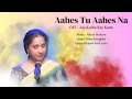 Aahes Tu Aahes Na | Aai Kuthe Kay Karte | Nilesh Moharir | Star Pravah | High Quality Audio