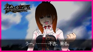 洋上の凶兆｜うみねこのなく頃に p.4
