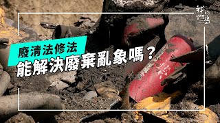 [問卦] 學甲爐渣案現況