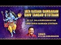 Jata Kataha Sambaram Shiv Tandav Stotram By S P Balasubrahmanyam Lord Shiva Kannada Stotram