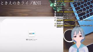- 【声なし】WiiU配信をテストしたいゲーム実況