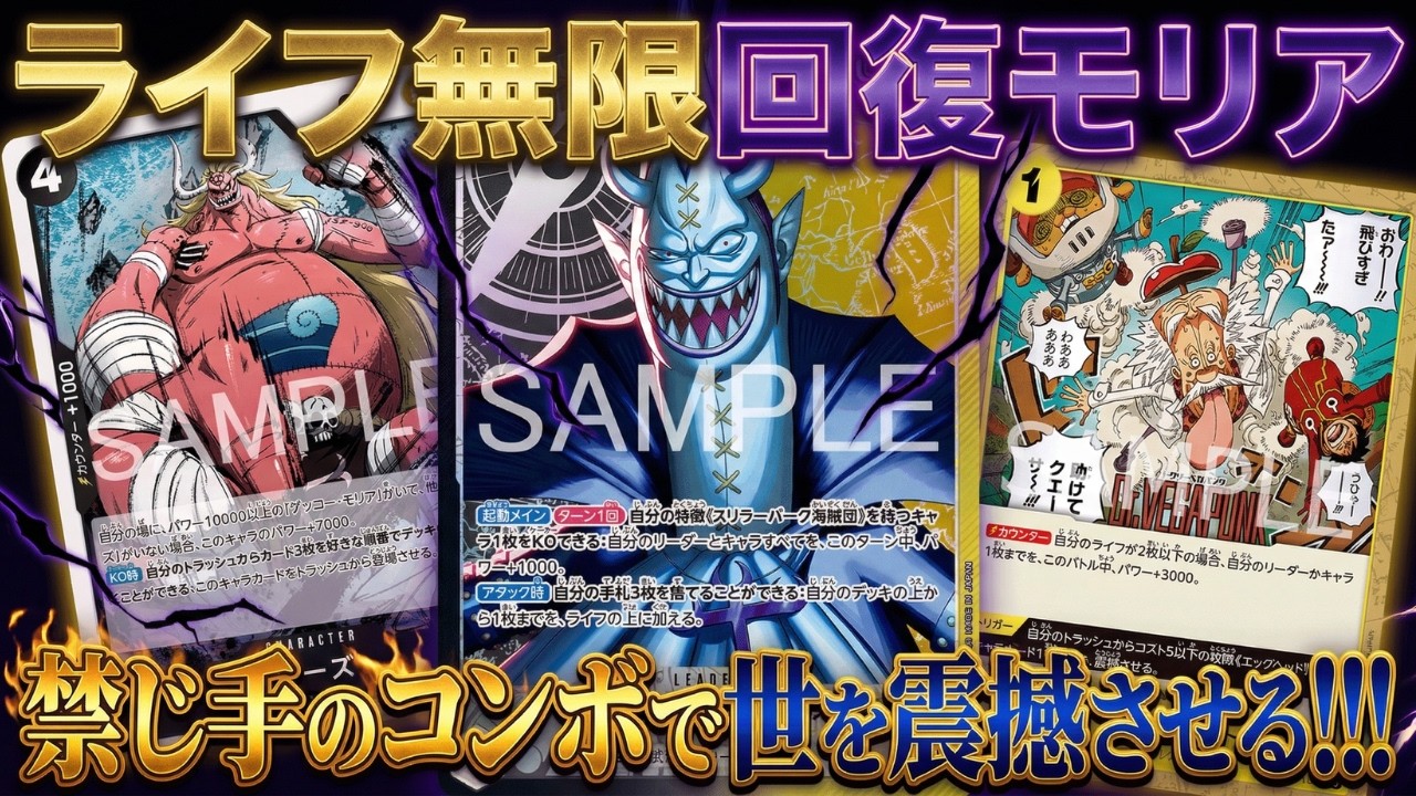 【黒黄モリア】これが噂の....【ワンピカ対戦】-実践編-［ワンピカード/ワンピースカード］