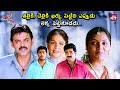 Venkatesh Emotional Truth Reveal Lakshmi Movie Family Bonding Scene Teja Sajja SunNXT Telugu