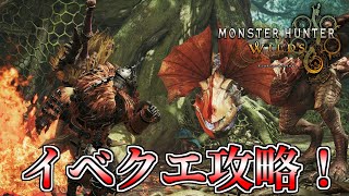 【MHWilds】ライトボウガン担いで本日配信のイベクエを攻略するぞ！【モンスターハンターワイルズ】