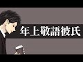 voice:家守ふみ の 遊び部屋