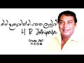 Oba Dakumen Ma Netha Labuwe H R Jothipala Best Of H R Jothipala