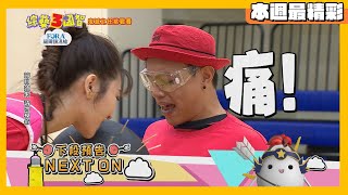 [實況] 綜藝3國智 第196集 鬼滅之任挑戰賽