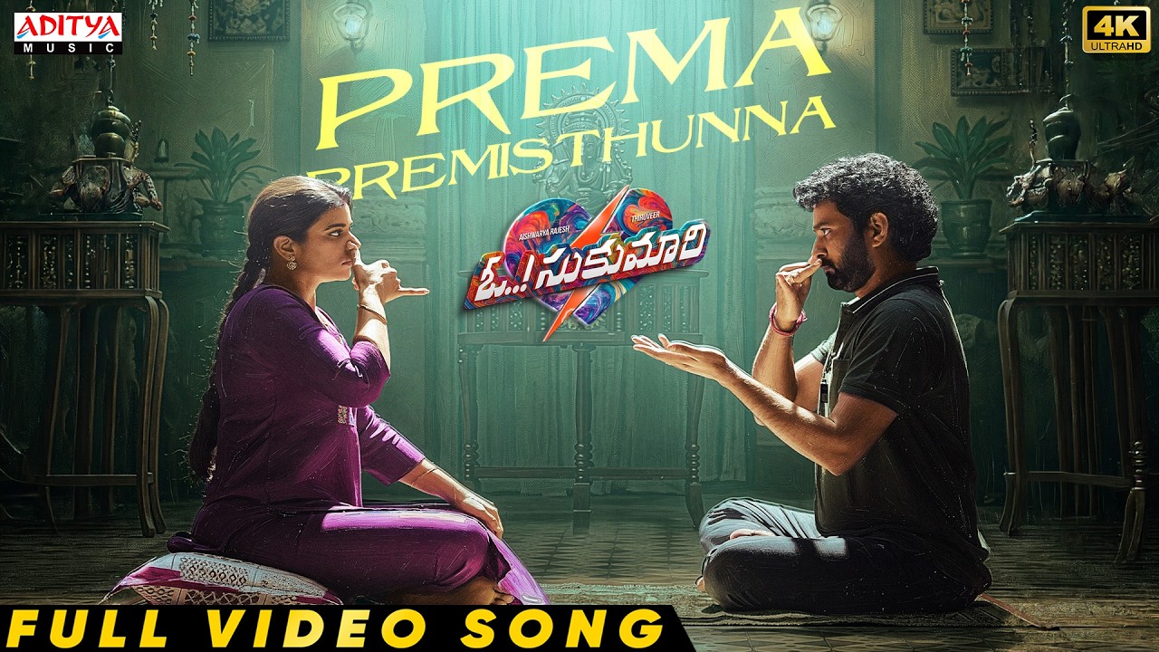 Prema Premisthunna Full Video Song | Oh Sukumari | Thiruveer | Aishwarya Rajesh | Bharath Manchiraju