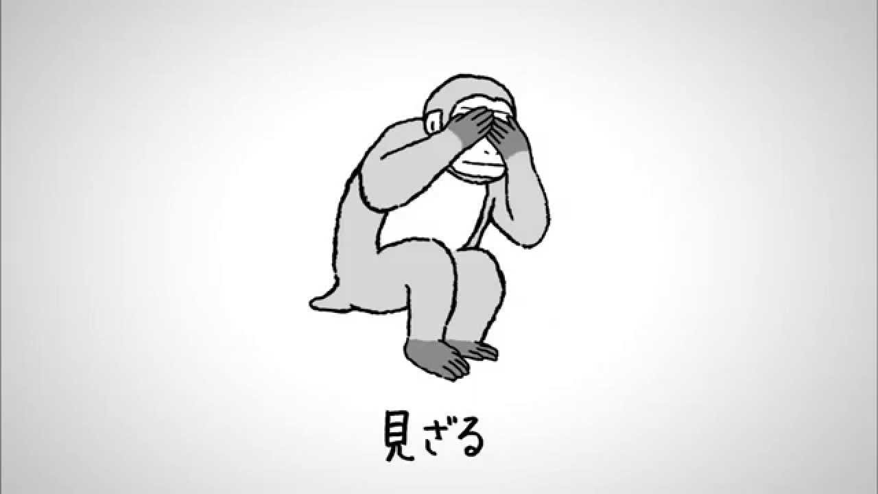 モンスターストライクCM 三猿