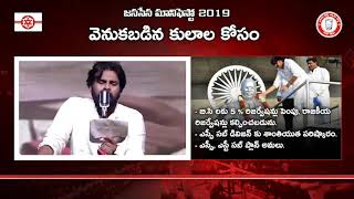Download lagu #Janasena Party Manifesto(9) mp3