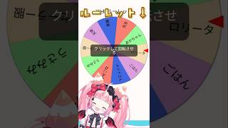 【ホロライブ】嫌がるラプ様を無理やり○○化！？ルーレットで描いてみたチャレンジ！ #ホロライブ #描いてみた #Vtuber #shorts 【にじさんじ/宇志海いちご】