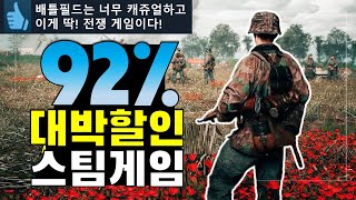 역대급 할인 떴다! 스팀게임 추천