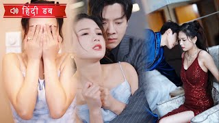 उसके 300M के लिए सीईओ से शादी की। 5 साल बाद, उसने मुझे अजनबी समझा, मेरी पहली रात ले ली!