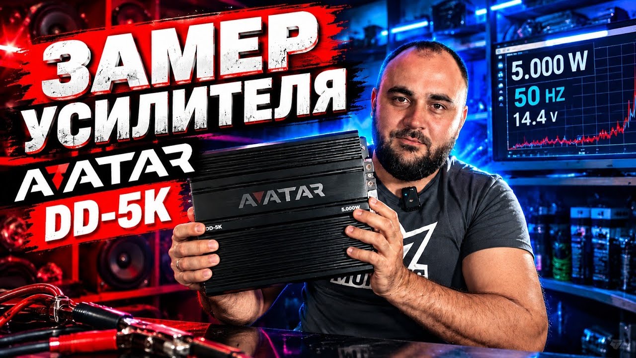 НОВИНКА AVATAR Doomsday 5K! Замер мощности