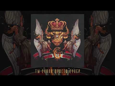 Video thumbnail for ТЫ СТАЛА ПРОСТО СУПЕР (YOU’VE BECOME SUPER)