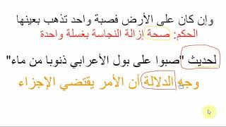 شرح أصول الفقه مع التطبيقات على عمدة الفقه image