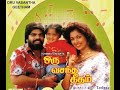 ORU VASANTHA GEETHAM TAMIL FULL MOVIE