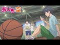 Ahiru No Sora Ending Tsubasa