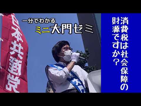 未来社会学科 1分でわかる大門ゼミ　メリケン波止場編