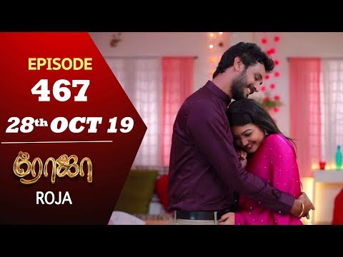 ROJA Serial | Episode 467 | 28th Oct 2019 | Priyanka | SibbuSuryan | SunTV Serial |Saregama TVShows
