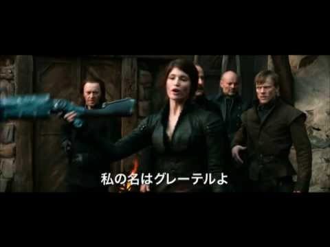 映画「ヘンゼル＆グレーテル」