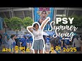 PSY Summer Swag 2025 Solo Vlog