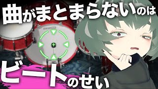  - コレを知らずに曲を作ると絶対に事故ります!!【作曲・DTM講座】